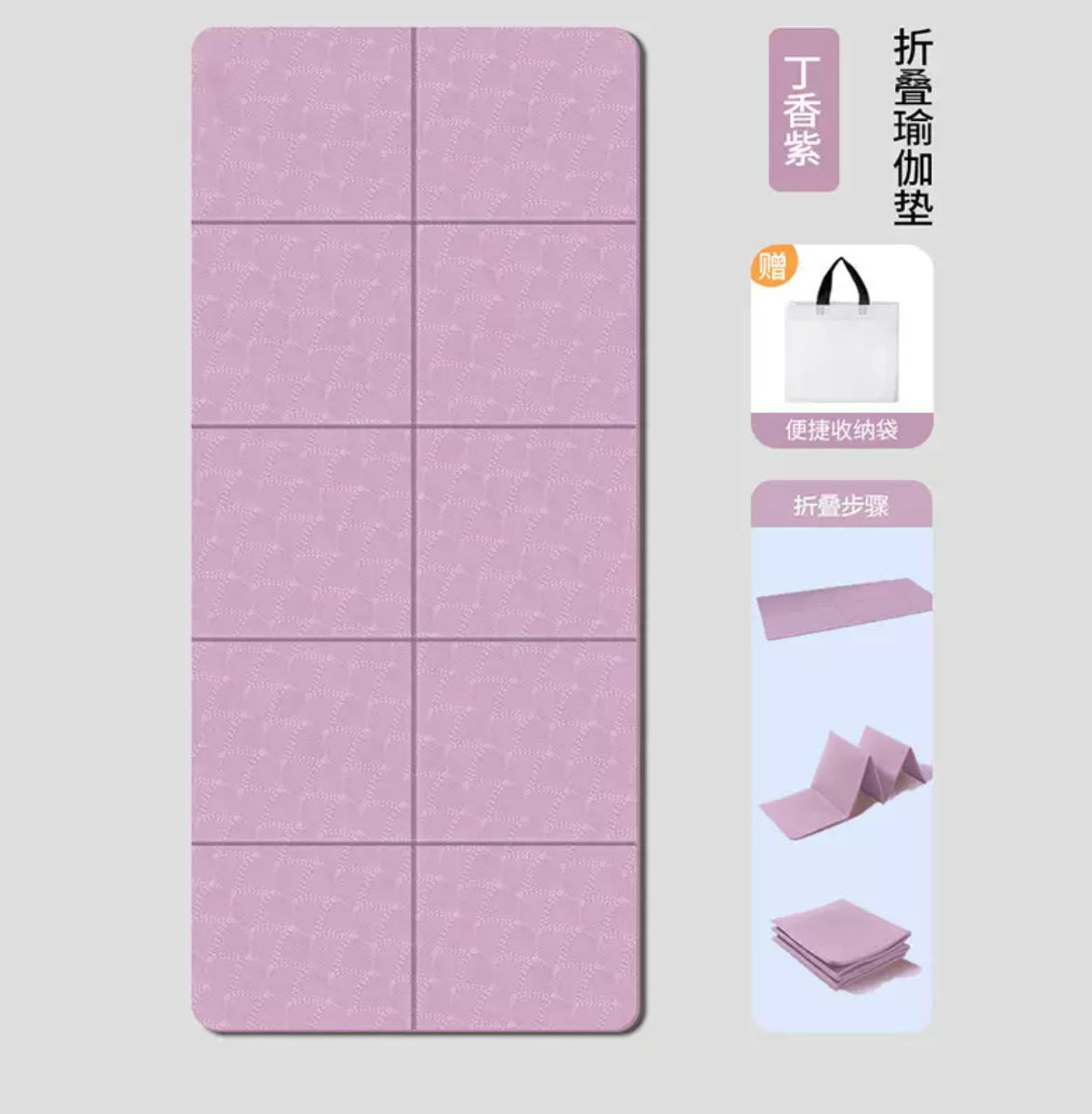 🧘♀️ Tapis de Yoga Antidérapant Pliable – Violet